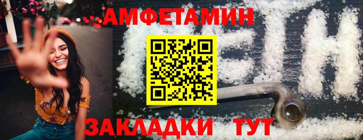 АМФ  Вход с VPN  Кольчугино  Амфетамин 98% 