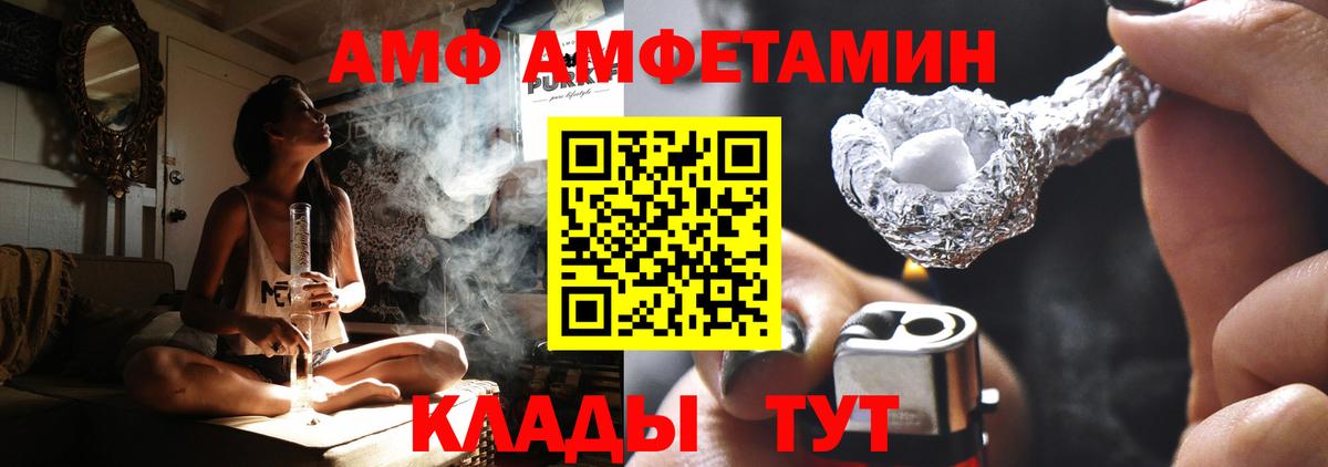 Amphetamine VHQ Кольчугино