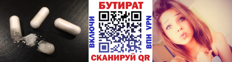БУТИРАТ BDO Кольчугино