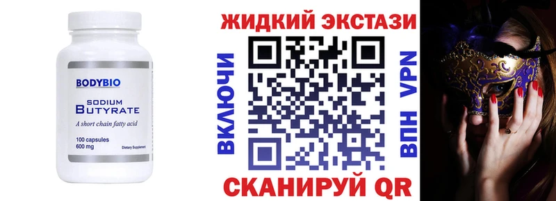 БУТИРАТ Butirat  Кольчугино 