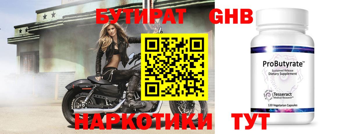 Кольчугино  Бутират буратино  Вход с VPN 