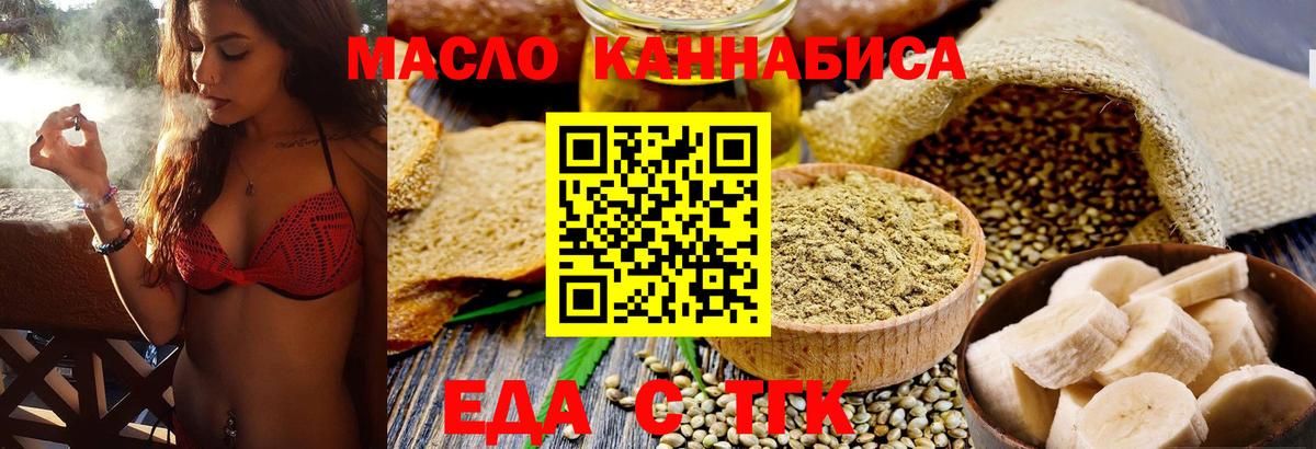 Кольчугино  Еда ТГК марихуана  Вход с VPN 