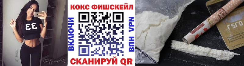 КОКАИН FishScale  как найти закладки  Кольчугино 