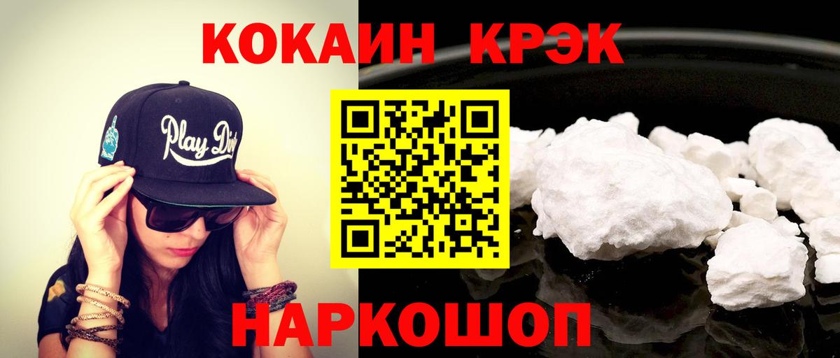 COCAIN Колумбийский Кольчугино