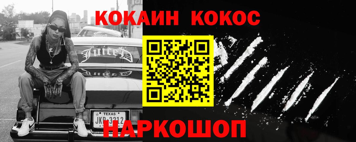 КОКАИН Боливия  как найти наркотики  COCAIN Fish Scale  КОКАИН  Кольчугино  Вход с VPN 