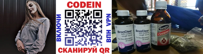 Кодеин Purple Drank  купить наркоту  даркнет формула  Кольчугино 