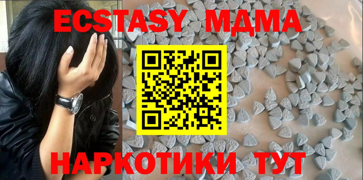 ЭКСТАЗИ таблы Кольчугино