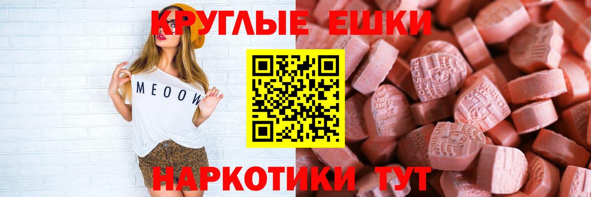 ЭКСТАЗИ 280 MDMA  Экстази ешки  Вход с VPN  Кольчугино 
