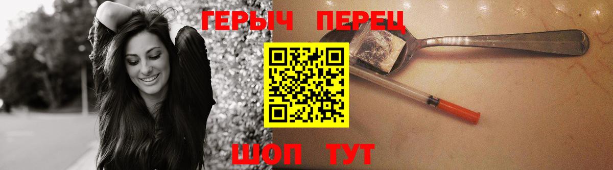 Героин  Вход с VPN  Кольчугино  ГЕРОИН гречка 