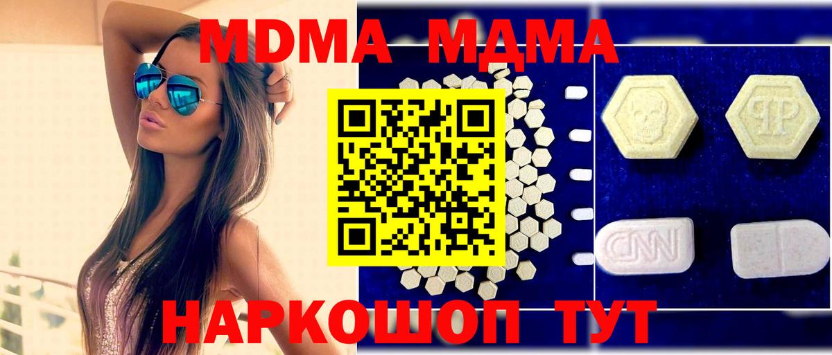 МДМА  МДМА Molly  Вход с VPN  MDMA VHQ  Кольчугино 
