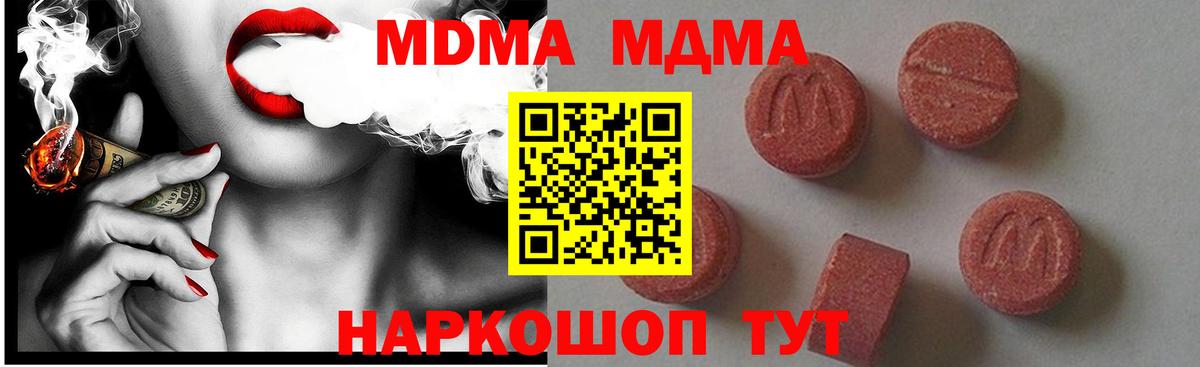 МДМА молли Кольчугино