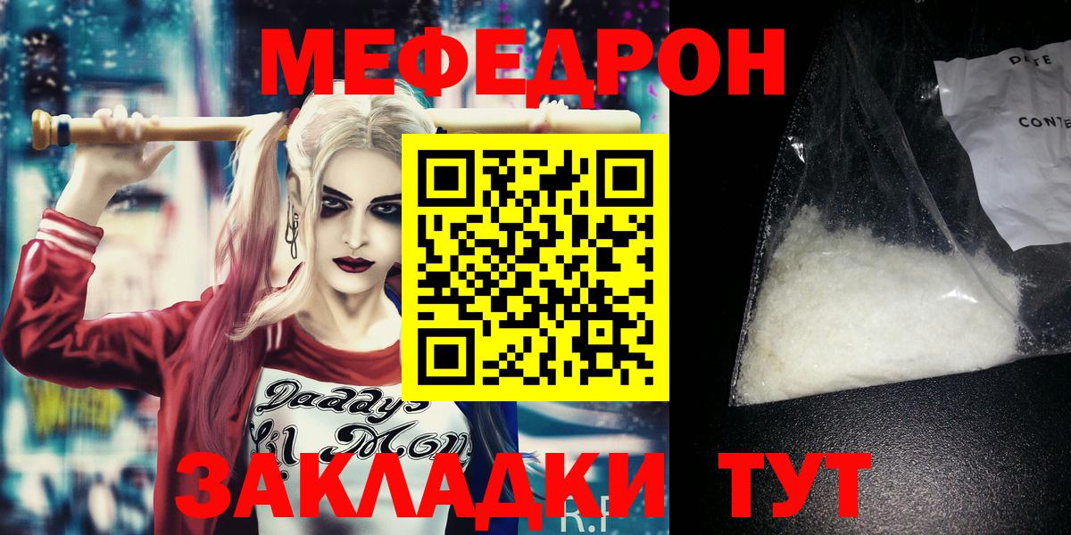 Меф  Кольчугино