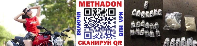 МЕТАДОН VHQ  Кольчугино 