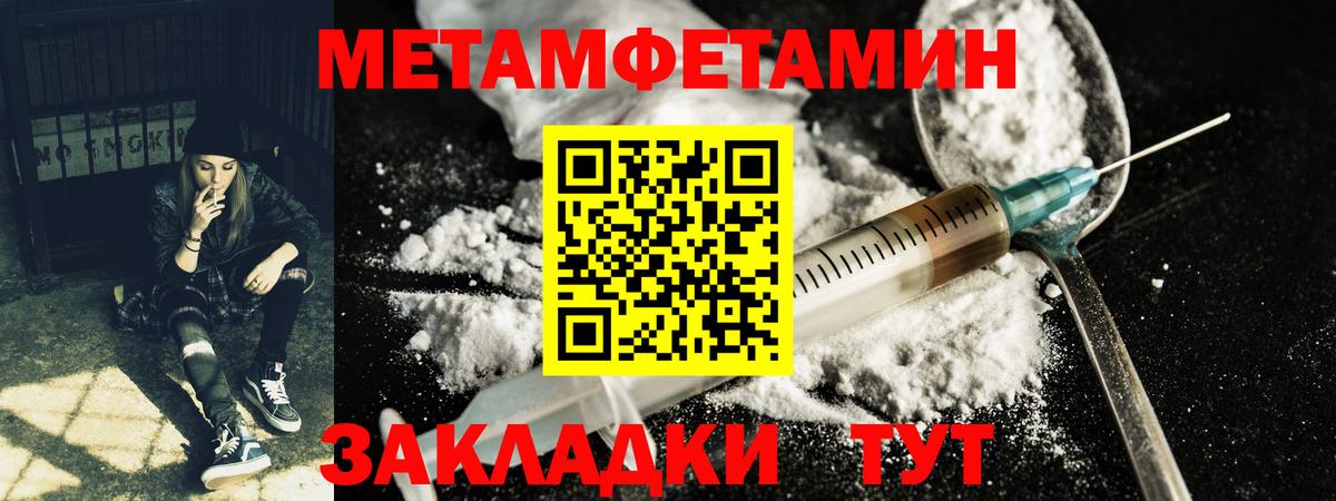 Кольчугино  МЕТАМФЕТАМИН Декстрометамфетамин 99.9%  Вход с VPN 