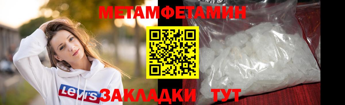 Первитин кристалл Кольчугино
