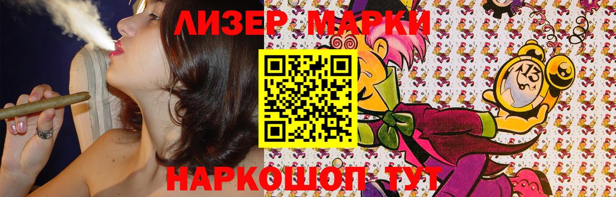 Марки 25I-NBOMe 1,8мг  Вход с VPN  Кольчугино 
