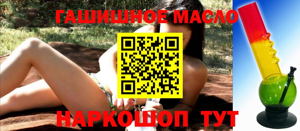 Дистиллят ТГК гашишное масло  где найти наркотики  Кольчугино  Дистиллят ТГК концентрат  Вход с VPN 